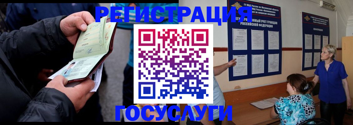 временная регистрация гарантия в Кувандыке